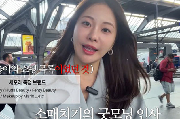 아옳이, 스위스서 쇼핑하자마자 '소매치기' 날벼락 “현지 제품만 샀는데”