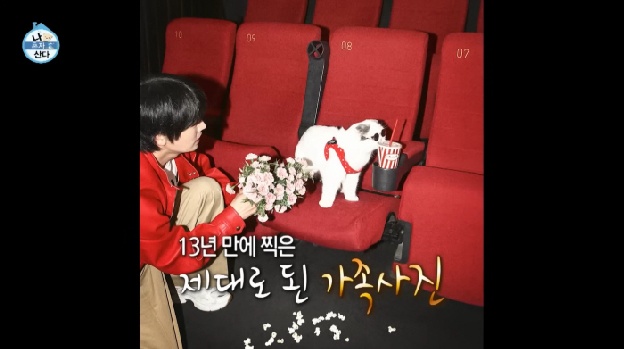 안재현, 13살 노묘와 첫 가족사진에 눈시울…“오래 곁에 있어줘” ('나혼산')