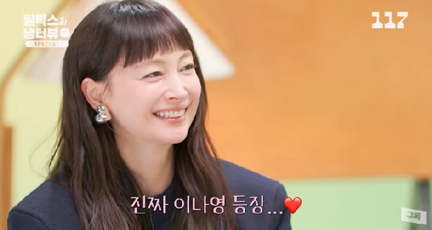 '70억 단독주택' 이나영♥원빈, 냉장고 최초 공개 “야식은 번데기”