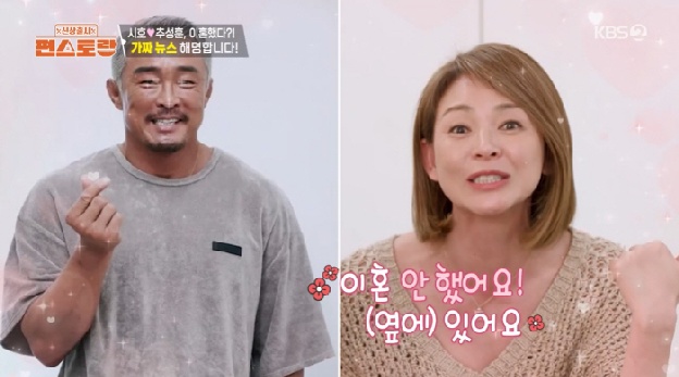 야노시호, ♥추성훈과 불화·이혼설에 “우리 부부 괜찮아, 바쁜 남편 더 멋지다”(편스토랑)