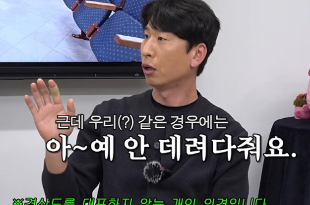 양상국, 가부장적 연애관에 유재석도 충격 “여친 데려다 준 적 없어, 귀찮다”
