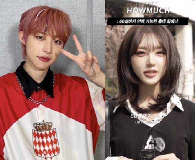 보이그룹 출신 채류진, 트랜스젠더 여성됐다…“이상형은 이진욱”