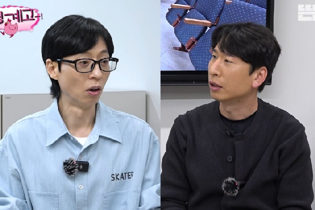 양상국, '유재석에 무례' 논란에 결국 사과 “불편하게 해드려 죄송”