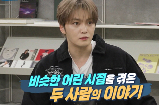 '3세 때 입양' 김재중, 친부와 얽힌 기억 “아버지라는 사람이 면회를 왔다고..”
