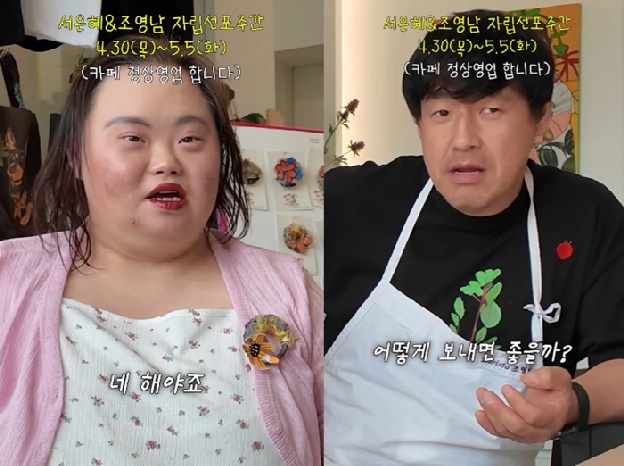 '다운증후군' 정은혜, 결혼 1주년에 '자립 선언'...14명 작가 월세 지원 결단