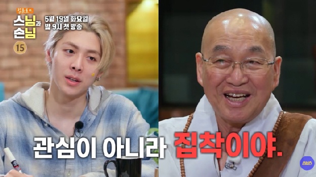 “차에 관심 많다” 21세 男 아이돌에 법륜스님 '단호'...“집착이다” ('법륜로드')