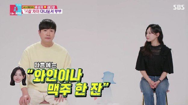 배성재 “'♥14살 연하' 김다영이 먼저 플러팅, 와인이나 맥주 먹자고”(동상이몽2)