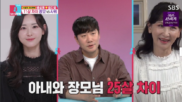 '배성재♥' 김다영 “母와 남편 11살 차이, 결혼한다하니 집안 뒤집어져”(동상이몽2)