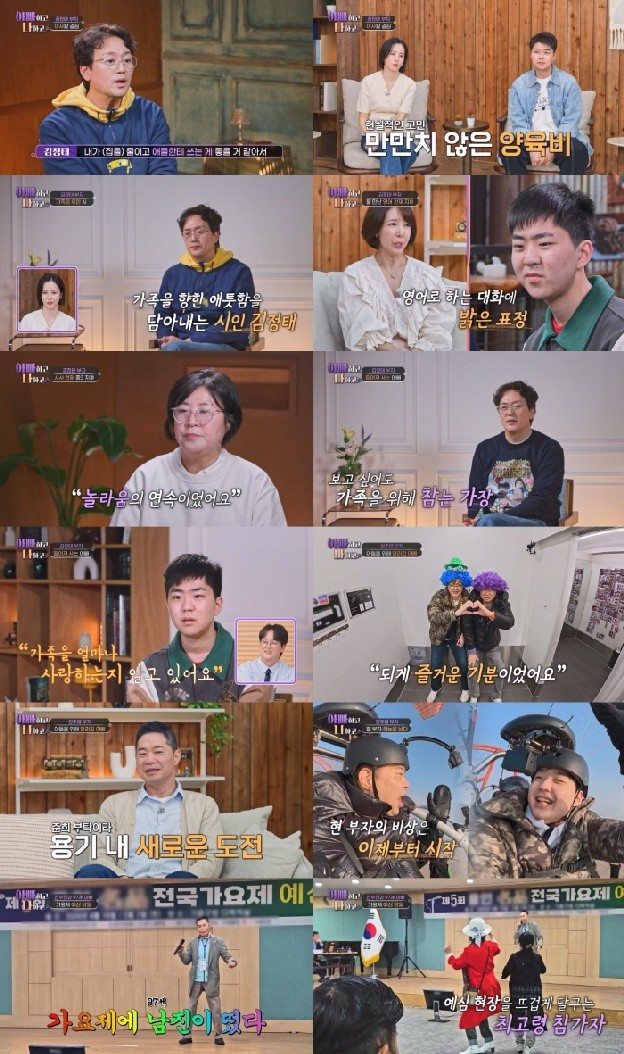 김정태, 子 유학 위해 작은 집으로 이사 “천정 낮아 서있을 수 없어” ('아빠하고')