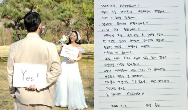 박은영 “11살 연하 예비 남편, 개그우먼인 날 웃게 해”...손편지로 깜짝 결혼 발표