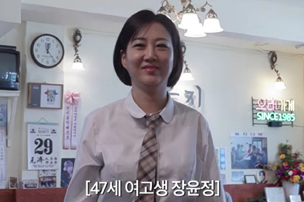 장윤정, 47세에 교복 입었다 “너무 창피해”