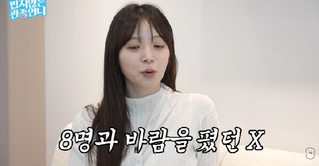 '하시4' 김지영, 10개월간 '8다리' 걸친 역대급 전남친…“내 동기랑 사귀다 들통”