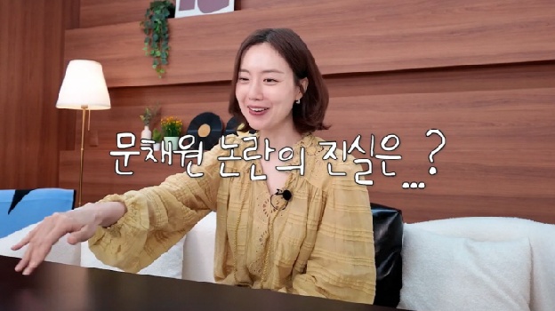 '6월 결혼' 문채원, '연하 피부과 의사♥' 루머에 버럭...“왜 없는 얘기를 지어내나”