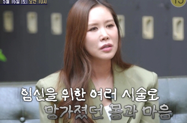 '48세' 채리나, 시험관 4번 실패보다 힘든 시선 “친구들이 임신·돌잔치 숨겨”