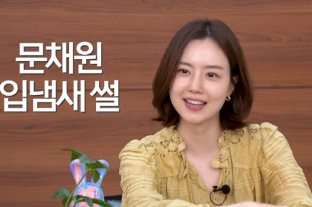 문채원, '입냄새·노샴푸 여배우' 황당 루머에 결국..'구취 측정기' 등판