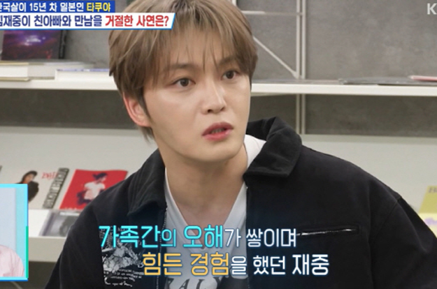 김재중, 친모 재회에 가족 갈등 폭발 “이상한 아들 XX 뒀다고 분노”