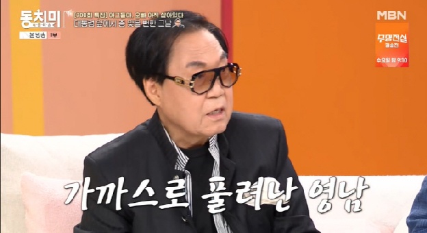 조영남 “노래 개사했다가 재판行, 대통령 저격 오해에 헌병대 끌려가”