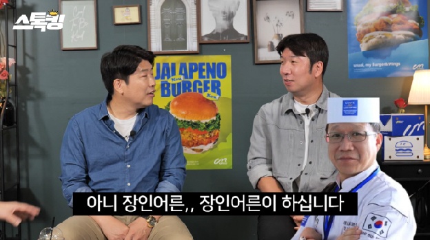 신재영, 유명 제빵사 류재은 사위였다..“파주서 대형 베이커리 운영”