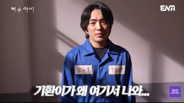 정문성, 결국 대국민 사과 “'허수아비' 진범, 일단 죄송…연기 용서해달라”