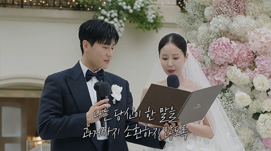 신지, ♥문원과 현실 혼인서약…“과거까지 소환하지 않도록 노력하겠다”