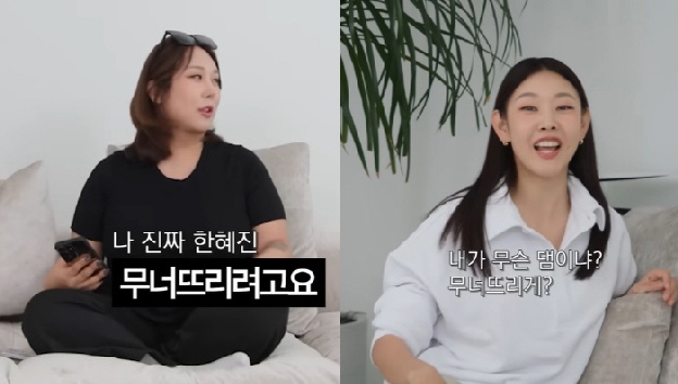 풍자 32kg 감량 후 “한혜진 무너뜨리기” 선언…옆에서도 자신감 폭발