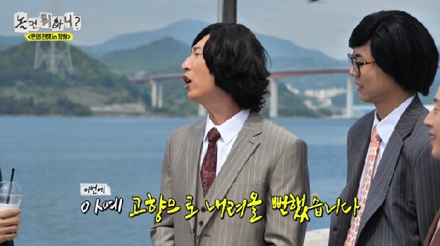 '비호감 위기' 양상국, 수척해진 근황..유재석 “스타 되어 갈 때 조심” ('놀뭐')