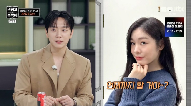 고우림 “김연아♥와 한 번도 안 싸워” 자랑하더니…“혼난 적 있잖아” 폭로