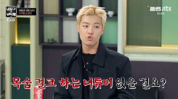 강남, ♥이상화 '2억 스포츠카'에 핑크색 페인트칠...“유튜브에 목숨 걸었다”(냉부해)
