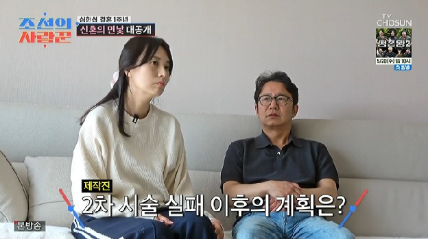 정영림, 2차 시험관 실패에 홀로 오열...♥심현섭 “둘이 행복하게 살면돼” ('조선의 사랑꾼')