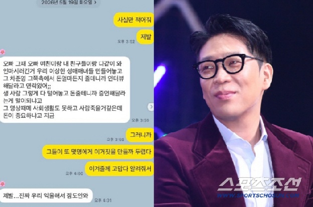 “내 여친을 성매매녀로…” MC몽 2차 폭로 '그들이 돈 미끼로 거짓증언 찾는 중'