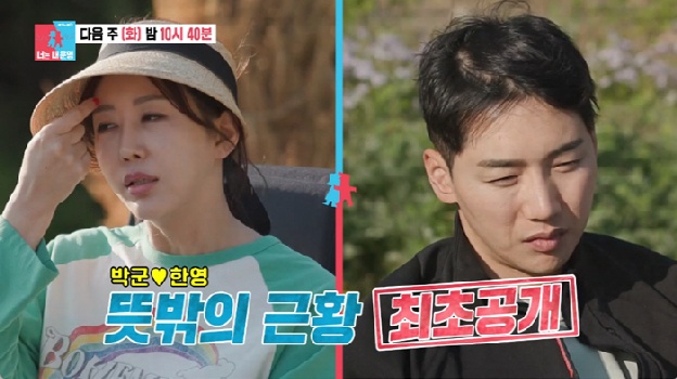박군♥한영, 결혼 4년만에 또 별거·이혼설 확산...결국 입 열었다 “잘 살고 있다” (동상이몽)
