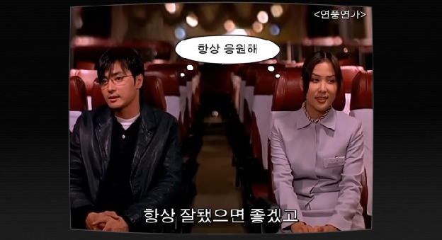 고소영 “♥장동건과 '연풍연가' 후 교제..헤어졌다 10년만 재회해 결혼”