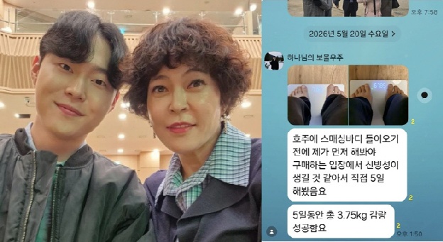 조혜련 子, 취업 실패로 떠난 호주서 사업 준비…다이어트까지 대성공
