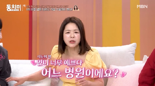 김지선, 시母 요청에 성형한 가슴 오픈..“뚫어지게 보더라” ('동치미')