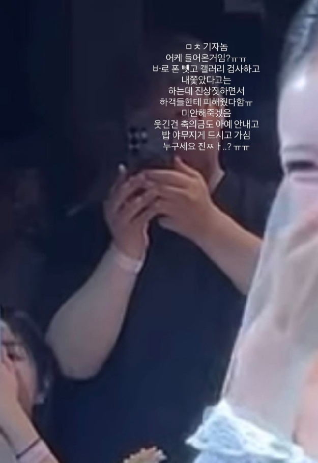 ‘최진실 딸’ 최준희, '결혼식 잠입+무단 촬영' 기자 박제 “축의금 안 내고 밥 야무지게 드시고 가심”