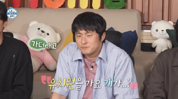 기안84, 강아지 유치원 문화에 당황…“세상 어떻게 돌아가는 건지”