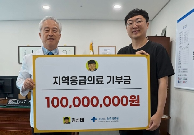 '전 충주맨' 김선태, 퇴사 3개월 만에 '1억 기부' 통 큰 결정 “지방 응급의료 개선되길”