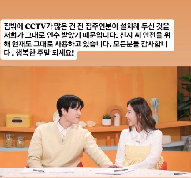 '신지♥' 문원, 신혼집 'CCTV 11대' 해명..감시용 아닌 보안용 “안전 위해 사용”