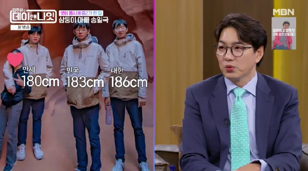 송일국, 중2된 삼둥이 근황 공개 “방송서 얘기 하지 말라고, 집안이 살얼음판”(데이앤나잇)