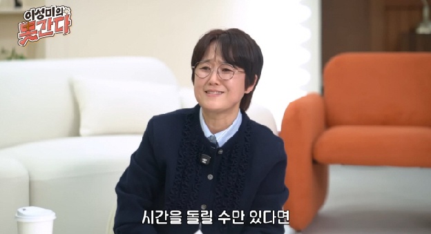 '100억 CEO' 송은이, 회사 운영 얼마나 힘들길래 “시간 돌릴 수 있다면 절대 안 해”