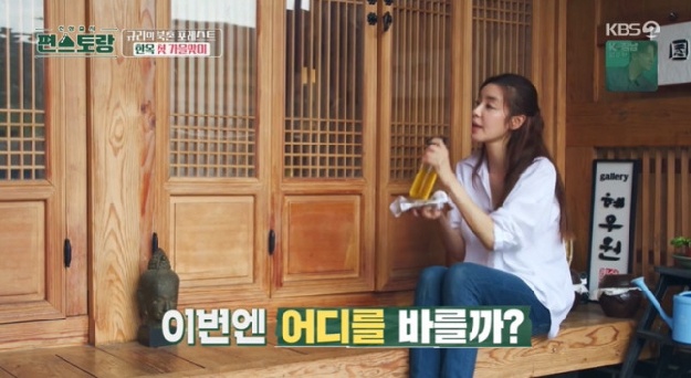 김규리 '편스토랑' 공개한 한옥이 타깃됐다...40대 강도 “방송보고 찾아”