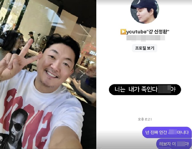 엘제이, 전처 출연 불쾌했나…신정환에 욕설 DM “너는 내가 죽인다”