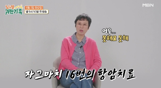 '유방암 투병' 박미선 “림프절 전이돼 항암 16번...다시 하라면 못해”