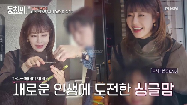 '미용실 원장'된 이지현 “매니저·멤버 없이 혼자 첫 도전, 도망가고 싶었다”(동치미)