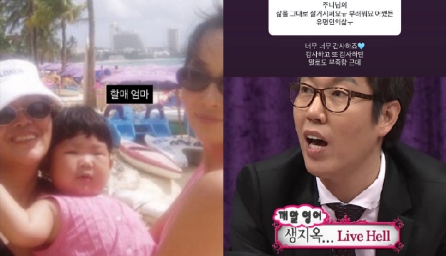 '최진실 딸' 최준희 “유명인의 삶? 감사하지만 생지옥”