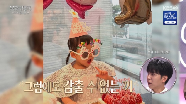 이승기 딸, 27개월에 감출 수 없는 '배우·가수' DNA...“소리 내는 거 보면 깜짝” ('불후')