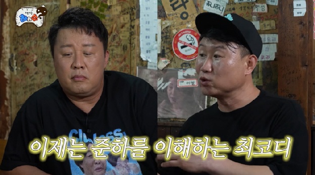 최코디, 정준하와 16년만에 재회 “눈치 많이 줬지만..친동생 같이 대해준 형”