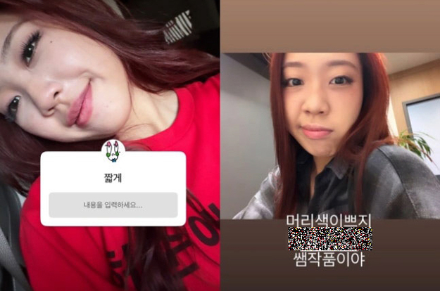 이영지, 예민한 선거 기간에 불필요한 오해 살 뻔..'새빨간 인증샷' 빛삭