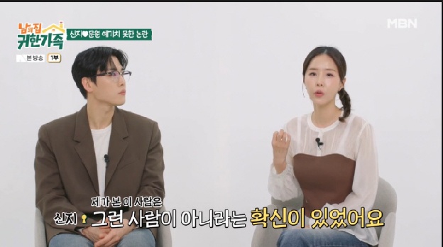 '신지♥' 문원 “루머 유포자 중에 지인도 있어, 충격에 대인기피증 생겼다” ('귀한 가족')