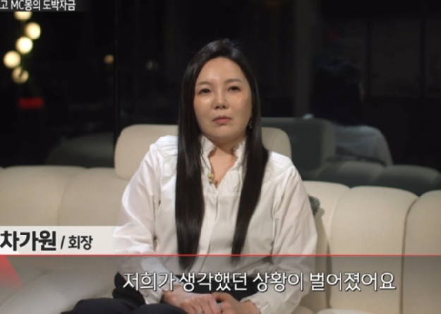 차가원 회장, 'MC몽과 불륜설' 직접 입 열었다..“회사 빼앗기 위한 스캔들”